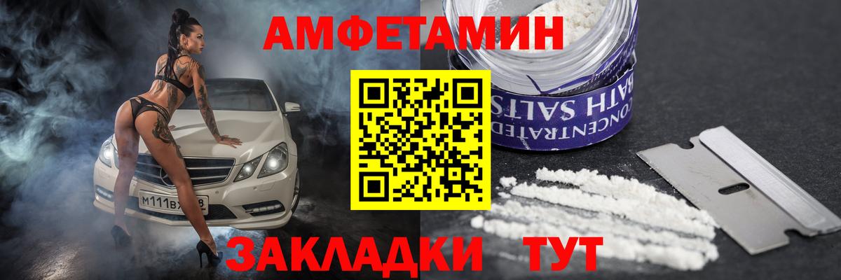 Амфетамин Розовый Татарск