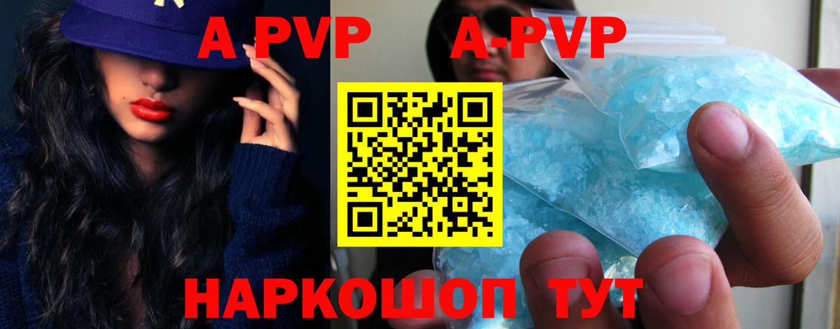 Alfa_PVP VHQ Татарск
