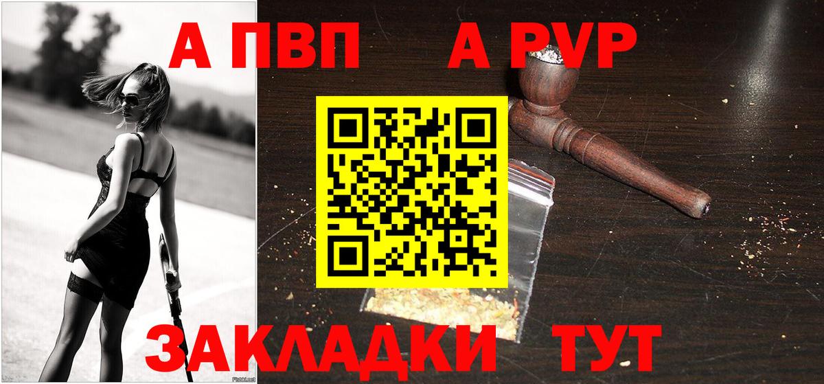 где можно купить   Альфа ПВП  Alpha-PVP VHQ  APVP крисы CK  Вход с VPN  Alpha-PVP СК  Татарск 