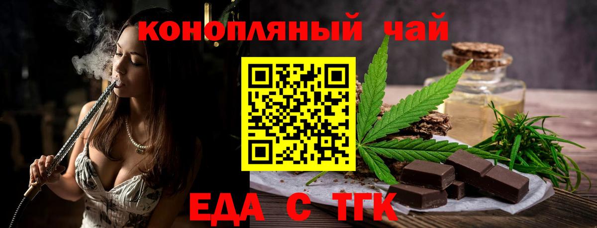 Canna-Cookies конопля  Вход с VPN  Татарск 