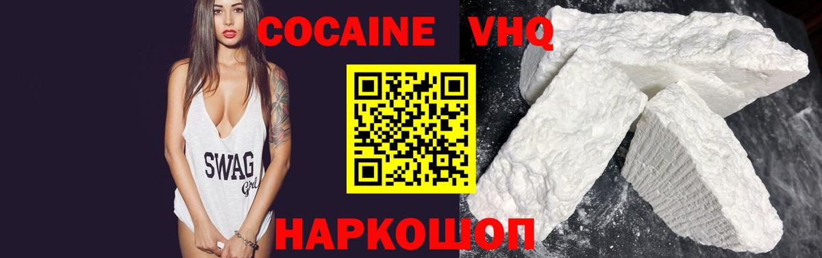 COCAIN FishScale  КОКАИН 97%  Вход с VPN  Татарск 