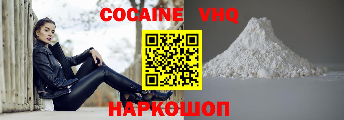 КОКАИН Fish Scale Татарск
