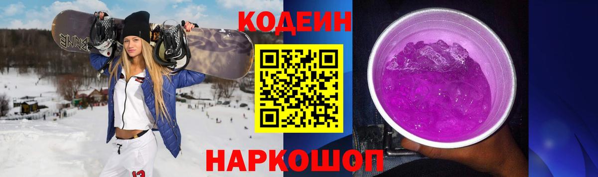 Кодеиновый сироп Lean напиток Lean (лин)  Кодеиновый сироп Lean напиток Lean (лин)  Татарск  Вход с VPN 