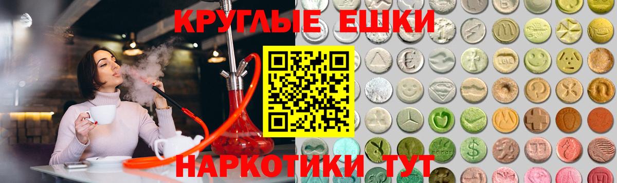 Экстази 99%  Вход с VPN  Татарск  Ecstasy круглые 