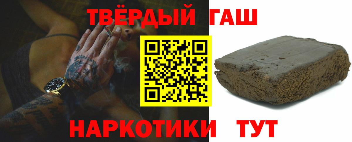 Гашиш  Вход с VPN  ГАШ VHQ  Татарск  ГАШ гашик 