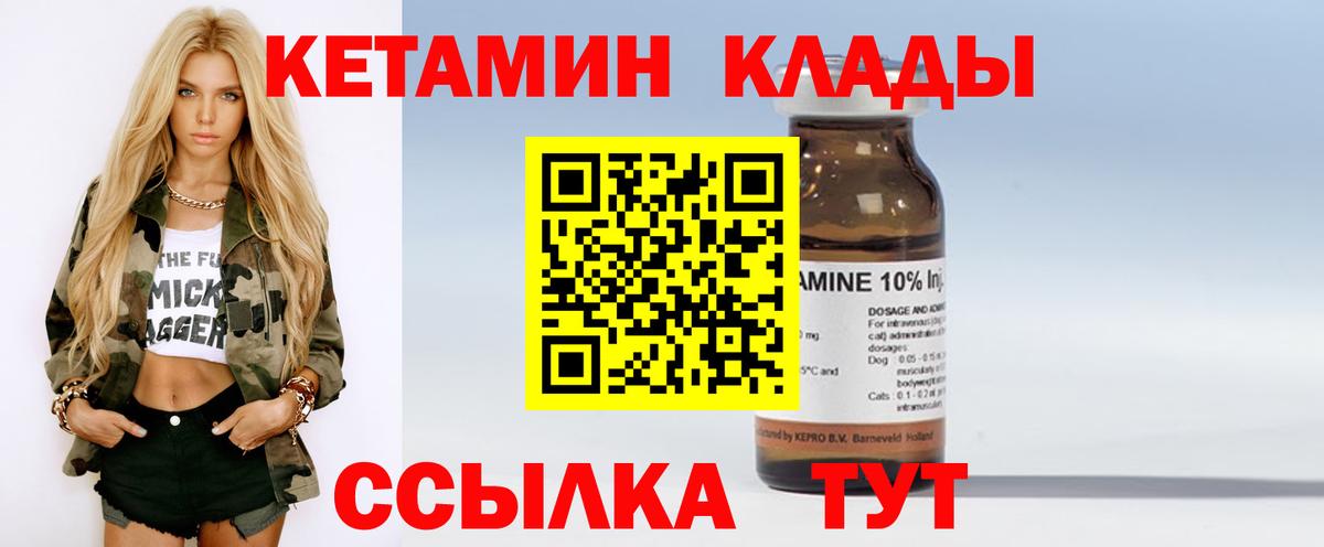 Кетамин ketamine  Вход с VPN  Кетамин VHQ  Татарск 