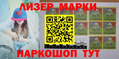 марки lsd Краснознаменск
