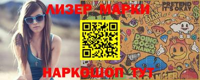 марки lsd Краснознаменск