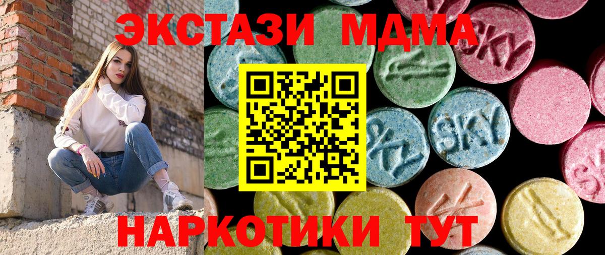 Татарск  МДМА  Вход с VPN  МДМА VHQ  МДМА crystal 