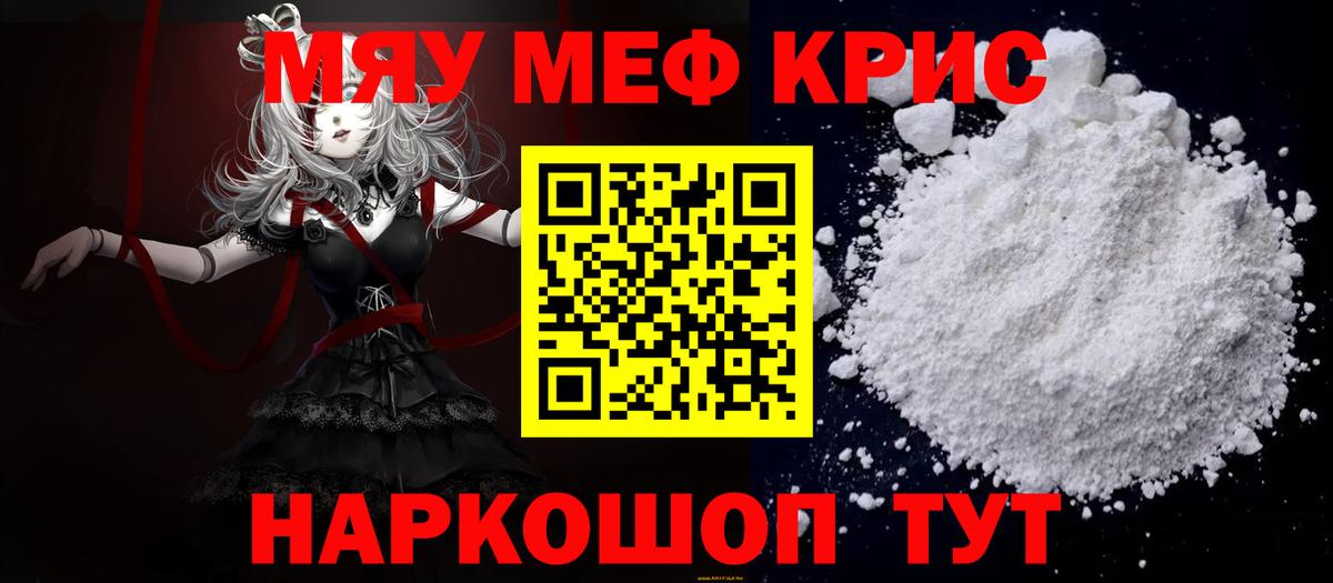 Меф Татарск