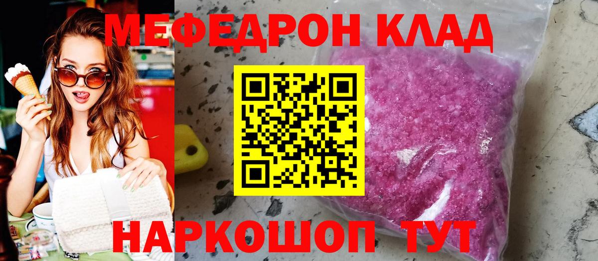 МЕФ  Вход с VPN  Татарск  МЕФ 4 MMC  Меф мука 