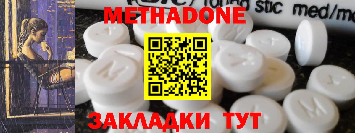 Татарск  Метадон methadone  Вход с VPN 