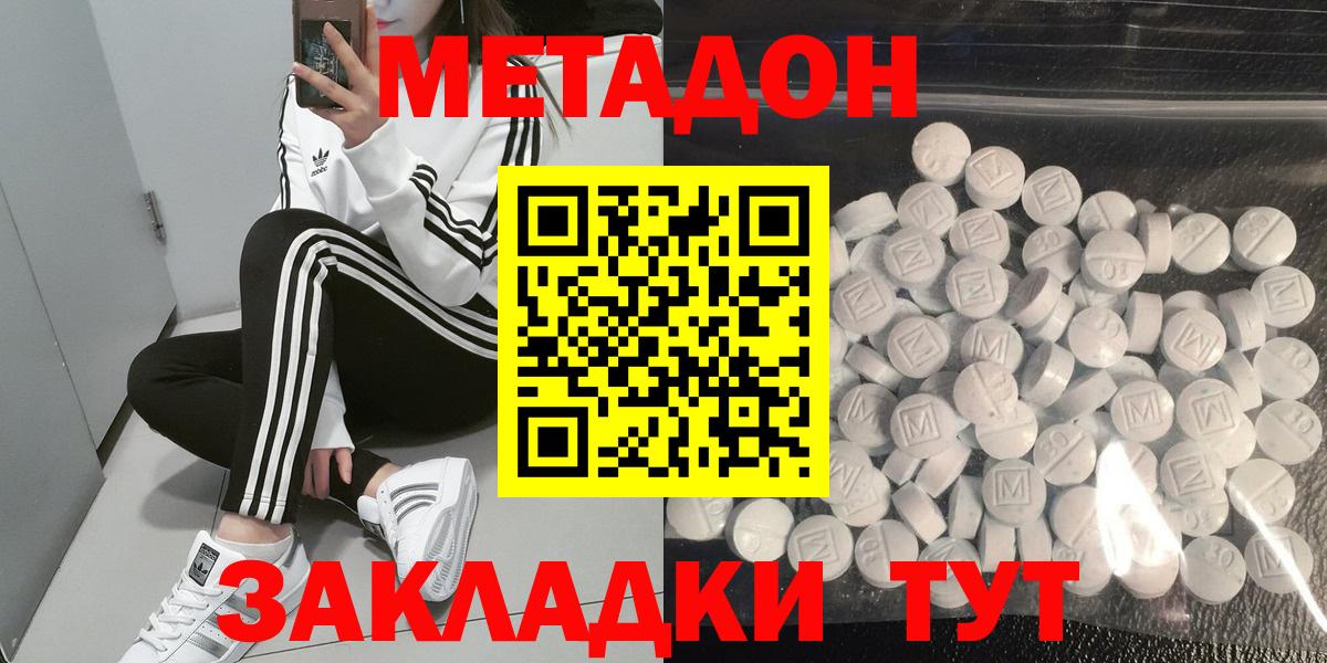 МЕТАДОН VHQ Татарск