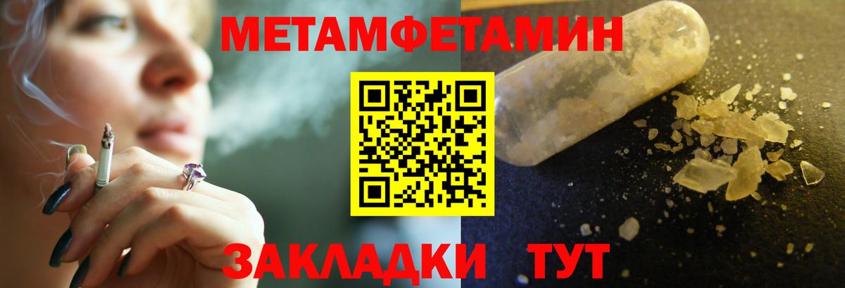 Первитин Декстрометамфетамин 99.9%  Вход с VPN  Татарск 